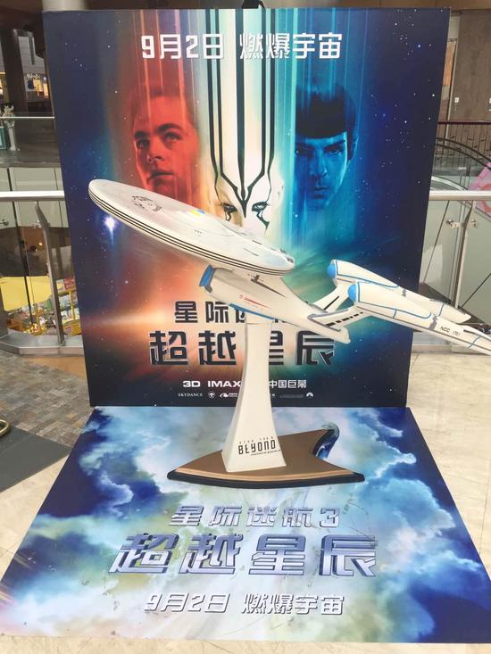 《星际迷航3：超越星辰》曝终极海报预告 星舰太空追逐刺激上演