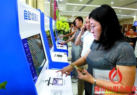 全国互联网+政务改革交流会在禅城举行 _佛山