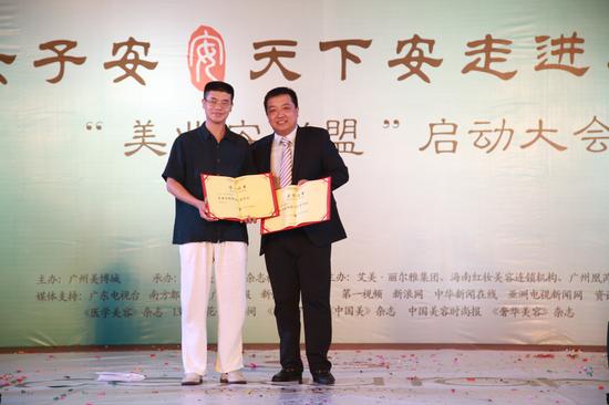 美业安联盟副主席单位——艾美集团