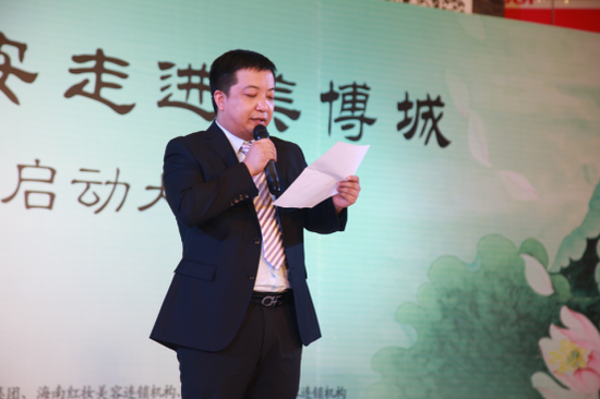 联合主办方艾美集团袁金学博士