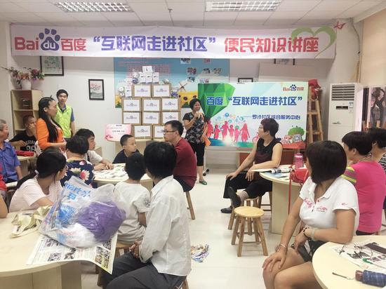 互联网走进社区 区域小公益活动_东莞频道