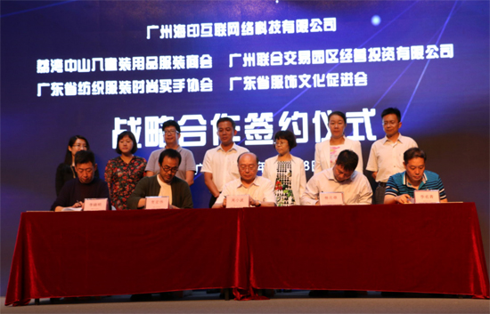 战略合作签约仪式