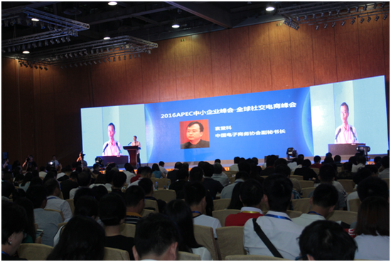 中国电子商务协会副秘书长袁登科上台讲话