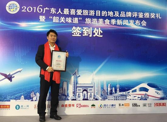 歌诗达邮轮销售经理成峰出席广东人最喜爱旅游目的地及品牌评鉴活动并领取奖项