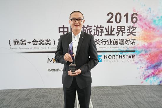 歌诗达邮轮北中国区销售副总监王寰出席2016中国旅游业界奖活动并领取奖项