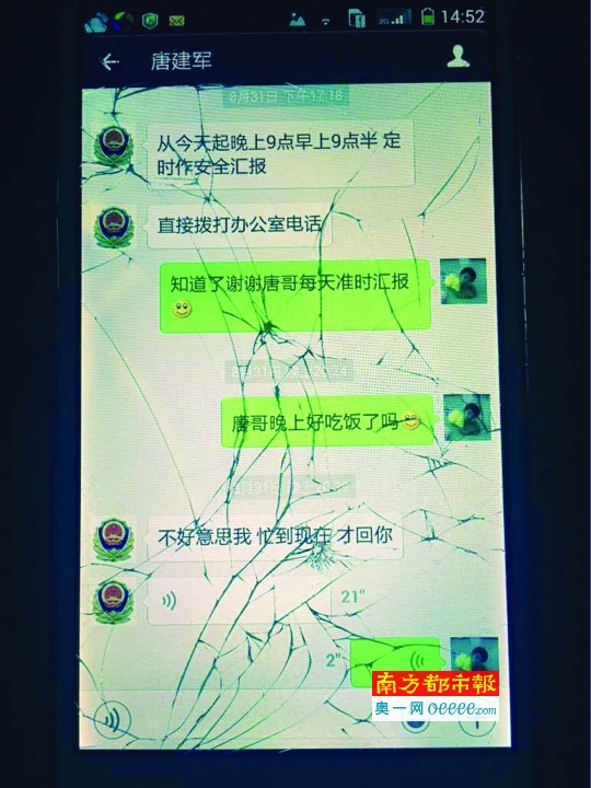 骗子与郭广川在微信上对话的截屏。
作者:周松柏
链接:http://epaper.oeeee.com/epaper/A/html/2016-09/12/content_75933.htm
来源:南方都市报
更多有情调、有情趣、有情况的自媒体资讯,点击下载南都自媒体客户端体验http://corp.oeeee.com/ndapp/