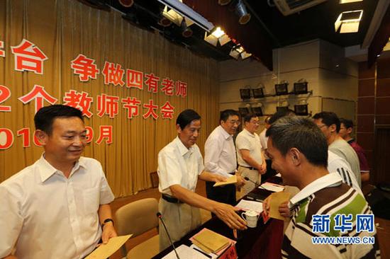 江苏一高校教师节大会