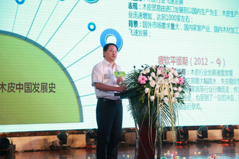 中国木材与木制品流通协会 会长 刘能文先生