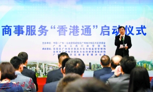 南沙自贸片区推出商事服务“香港通”。 记者黎旭阳 摄（资料图片）