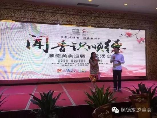 顺德美食巡展云浮站 十二道顺德菜征服当地粉