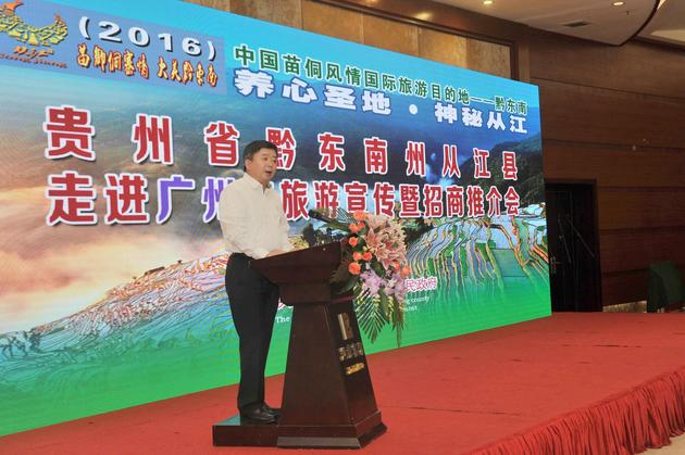 从江县县委书记张广渊向客商推介从江人文旅游资源 张琪 摄