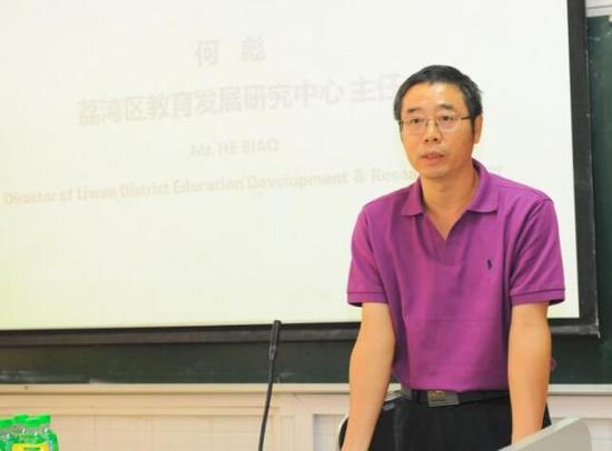 广州市荔湾区教育发展研究中心主任何彪