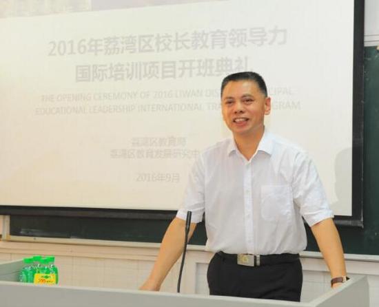 广州市荔湾区教育局局长徐启贵