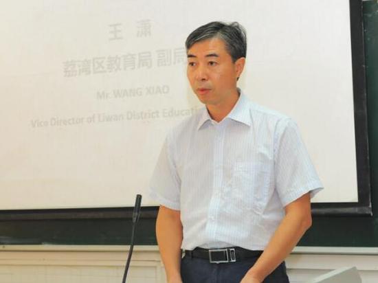 广州市荔湾区教育局副局长王潇