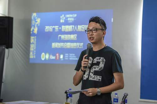 2016广东·联盟杯广州海珠赛区正式启动 历时