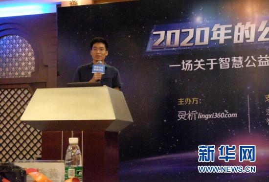 灵析携手跨界技术专家 共同畅想智慧公益未来