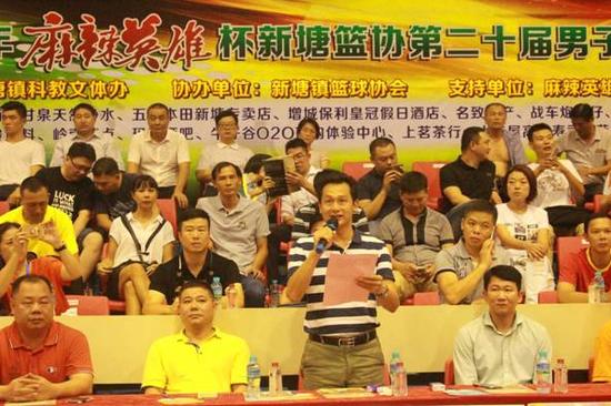 麻辣英雄杯新塘篮协第二十届男子篮球赛开幕