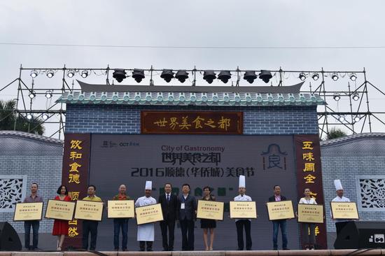 2016顺德美食节今日启动 引领美食之都风尚