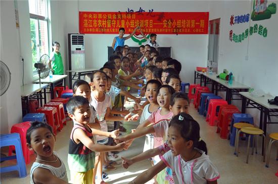 湛江市农村留守儿童小组培训项目正式启动 _湛