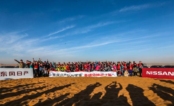 骏行天下 东风日产奇骏阿拉善挑战之旅_广州汽