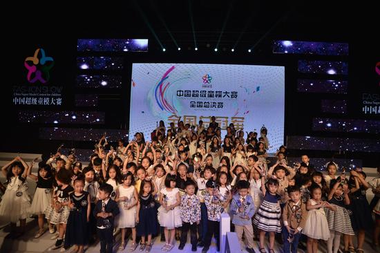2016年中国超级童模大赛全国总决赛暨超级童星颁奖盛典落幕