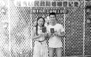 昨日,市民王先生与爱人在越秀区婚姻登记处登记结婚。信息时报记者 叶伟报 摄