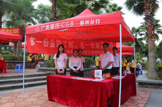 广发银行惠州分行党团员志愿者开展知识宣传_