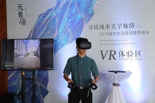 VR体验区