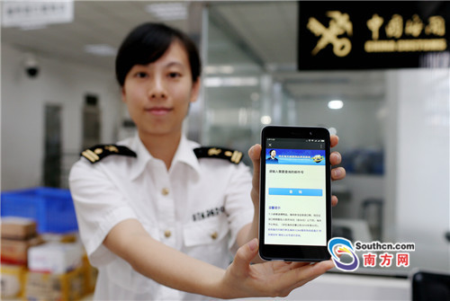 拱北海关邮递物品查询系统本月17日正式上线