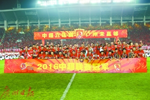 中超六连冠,广州恒大改写了中国足球的历史。 广州日报记者 廖艺 摄