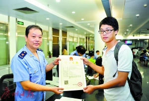 广州大幅下放行政审批权限 足不出户可办营业