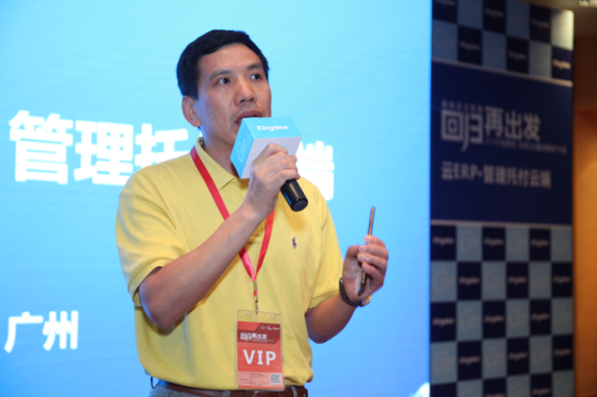 云见未来:金蝶云ERP云服务重新定义管理