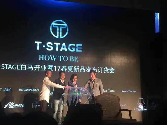 T-STAGE战略合作伙伴共同启动项目仪式