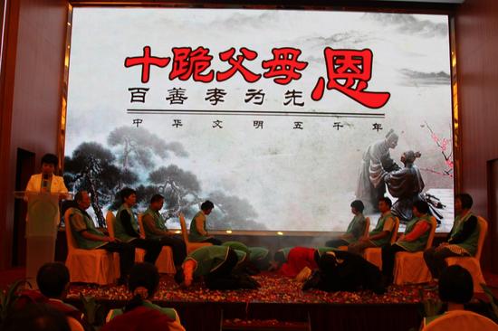 弘扬孝爱文化传承中华传统 第二届孝亲大会举
