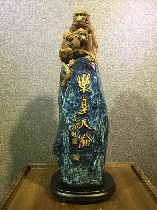 《乐享天伦》