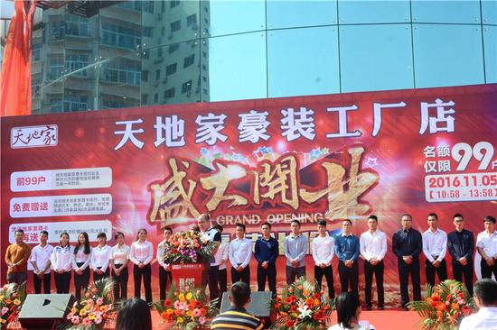 全包装修火透港城 天地家豪装工厂店在湛江开