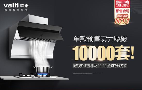 华帝旗舰店