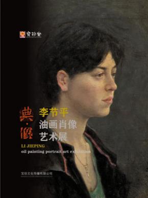 展览海报