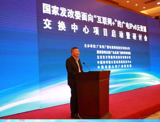 广东广电网络总经理杨力表示，广电网络要做IPv6推进者。