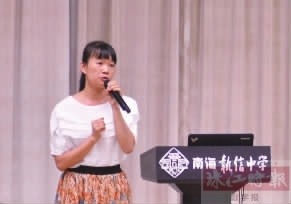 南海执信中学举行优秀四有老师先进事迹报告会