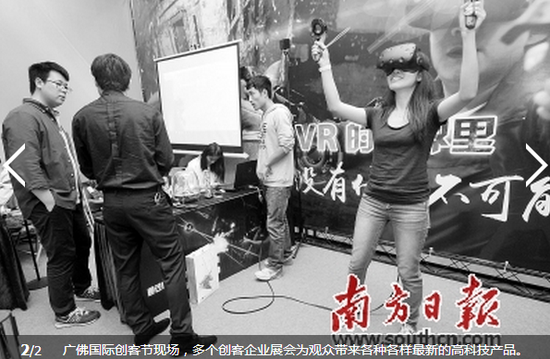 品牌南海拥抱国际顶级创客资源