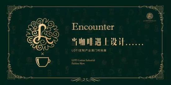 LOTI定制产业澳门时尚展