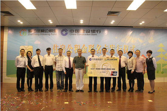 湛江住房公积金联名卡于11月15日正式发布