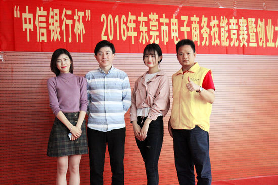 中信银行杯2016电商创业大赛网红论坛分享会