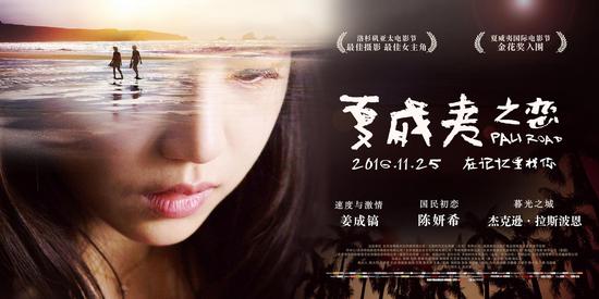 《夏威夷之恋》海报