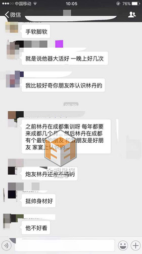 网友爆料