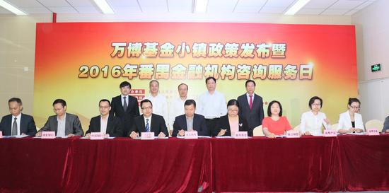 番禺基金总经理谯菲菲（右四）与9家引入和新设立的基金机构签署合作协议