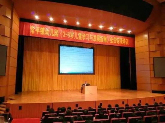 常平镇幼儿园儿童学习与发展指南全员专项培训