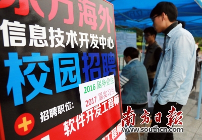 珠海招聘会_毕业对你意味着什么 剑未配妥,出门便已是江湖(5)