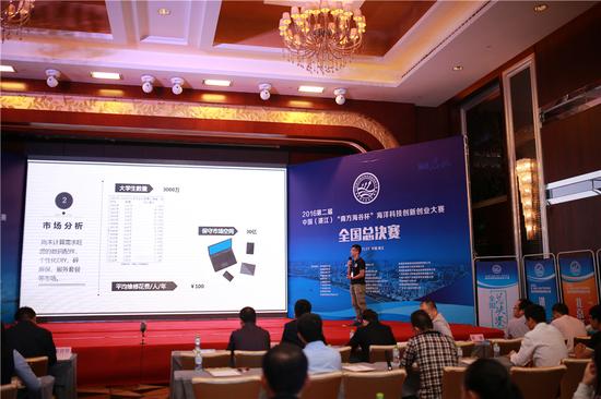 2016海洋大赛全国总决赛颁奖仪式顺利举行_湛